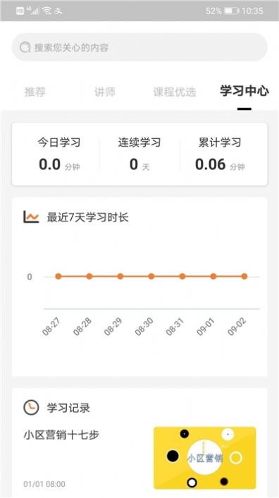 新学社无限制版截图4