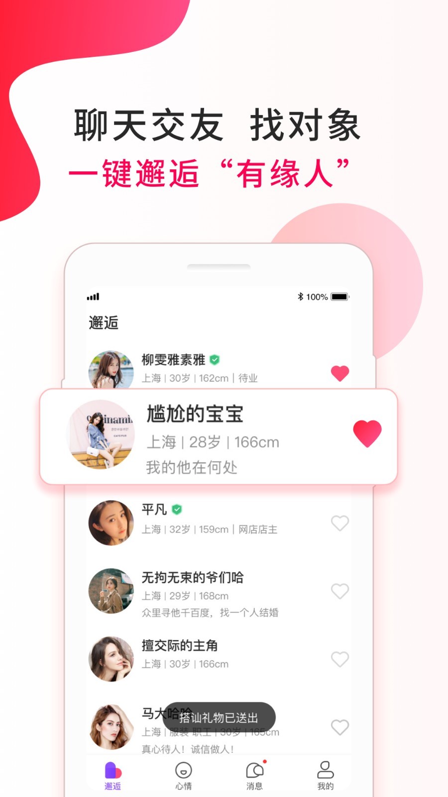 惠有缘网页版截图3