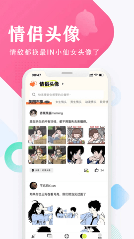 口袋头像无限制版截图2