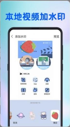 全能去水印王破解版截图2