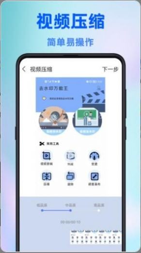 全能去水印王破解版截图3