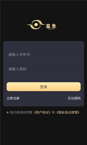 星象艺术网页版截图2