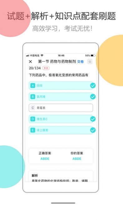 医考拉AI课网页版截图3