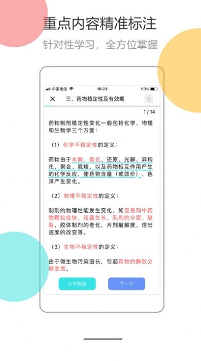 医考拉AI课网页版截图2