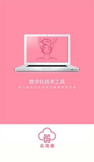 云淘惠官方版截图4