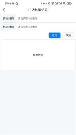 精益门店无限制版截图2