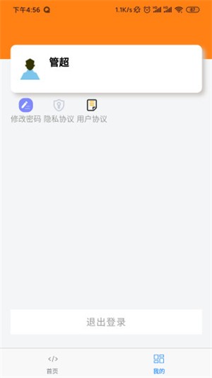 精益门店无限制版截图3