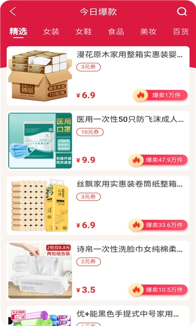 社小淘完整版截图3