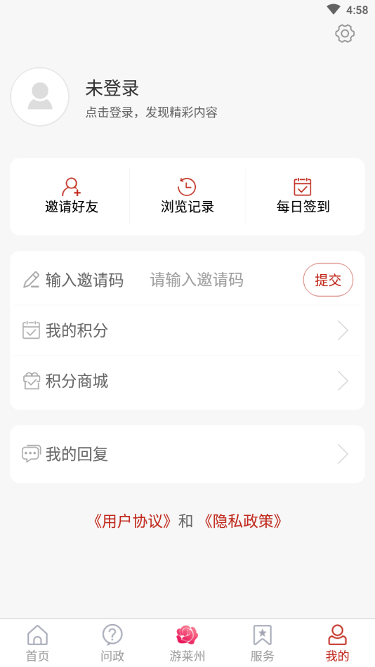 莱州融媒精简版截图3