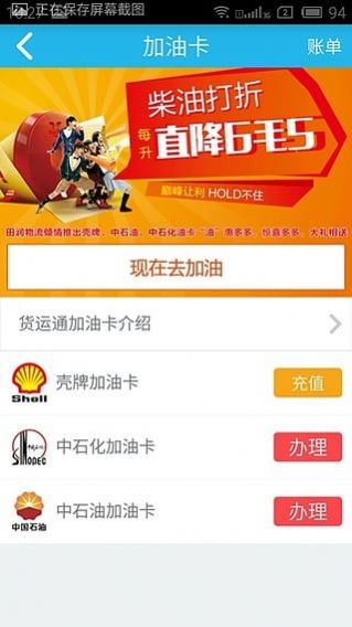 洛运通安卓版截图3