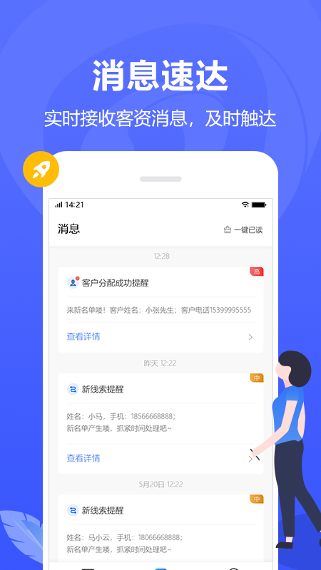 全时易聊破解版截图2