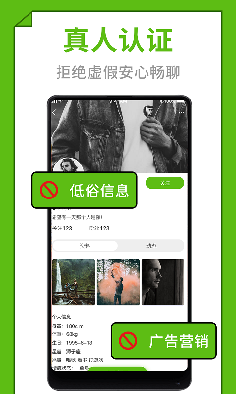 快爱去广告版截图4