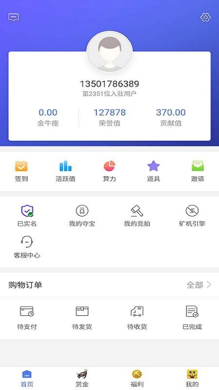 智荟星链安卓版截图3