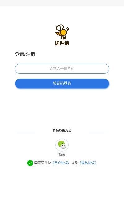 送件侠完整版截图3