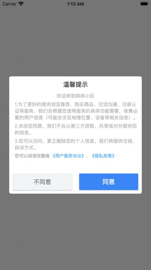 续航一号精简版截图4