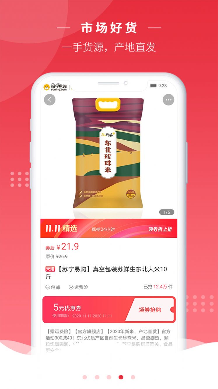 劲便宜网页版截图2