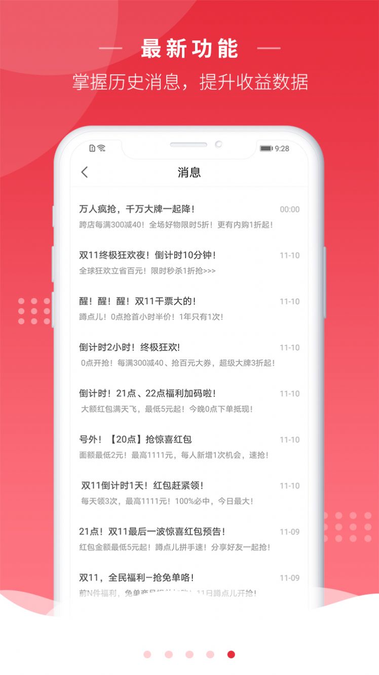 劲便宜网页版截图3