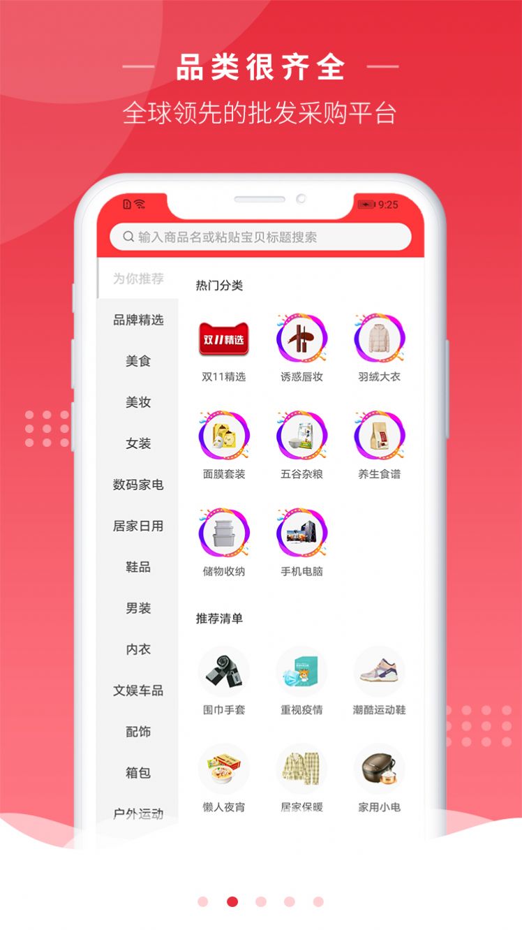 劲便宜网页版截图4