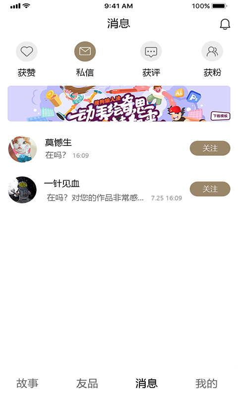 你我有谱汉化版截图3