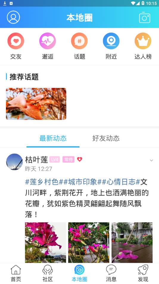 连城网网页版截图3