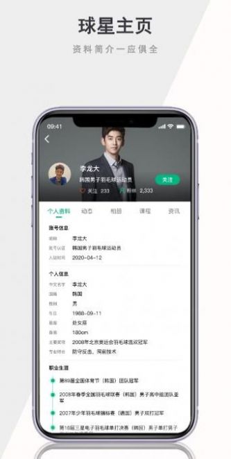 白相相去广告版截图2