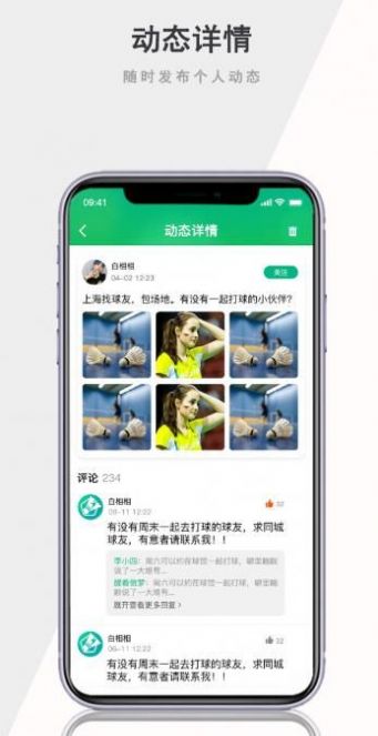 白相相去广告版截图3