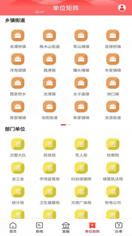 今点汉寿客户端官方正版截图2