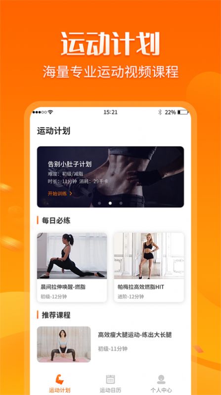 稳步宝ios版截图3