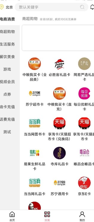 如意邦ios版截图3