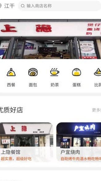 员工宜购官方正版截图3