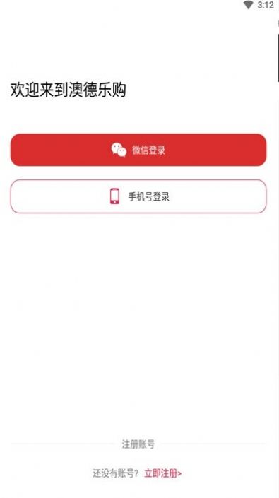 澳德乐购无限制版截图3