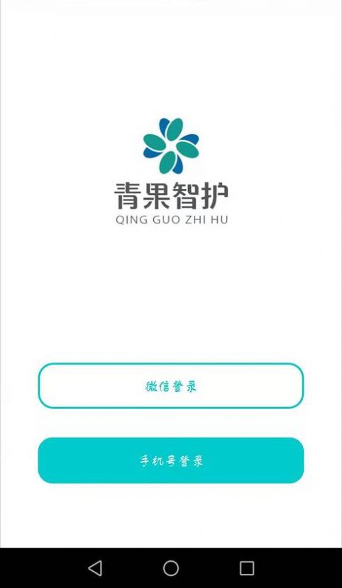 青果智护官方版截图2