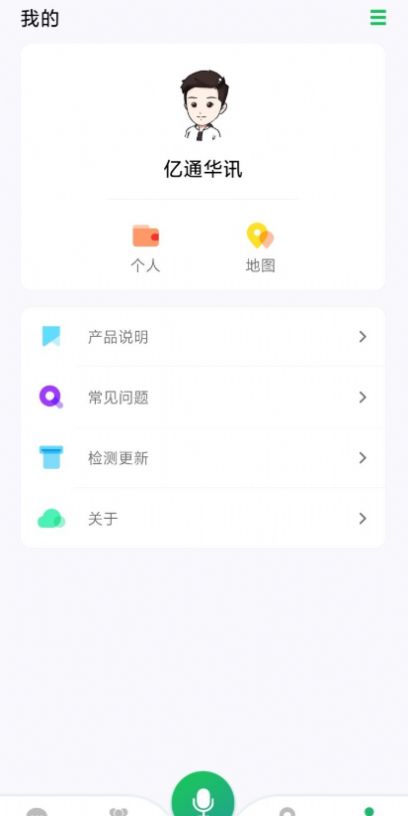 蟹讯汉化版截图3