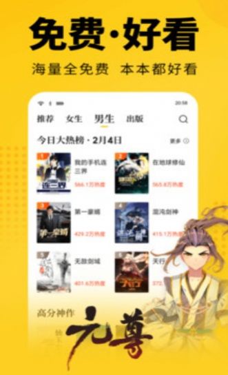 悦看书屋去广告版截图3