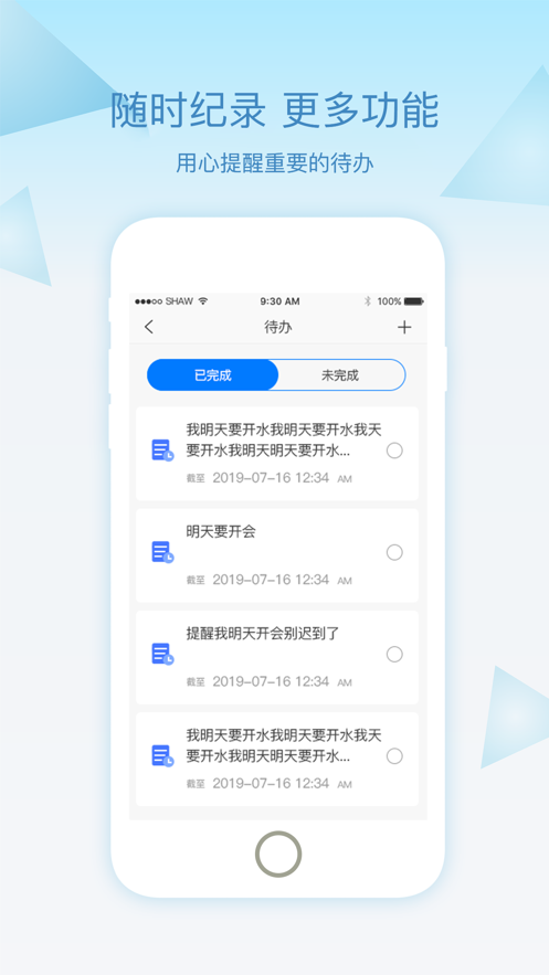 乐歌小秘书破解版截图4