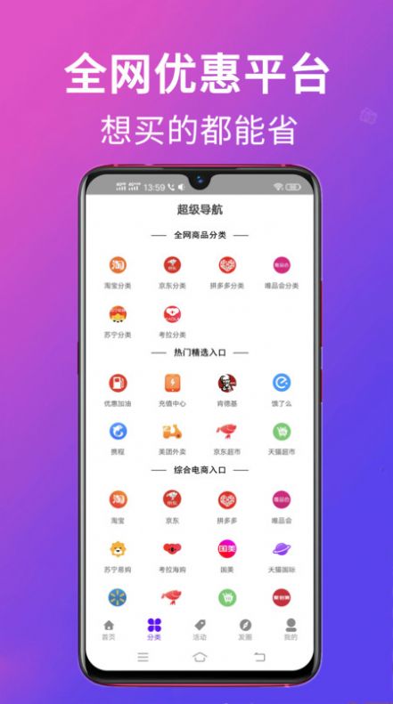 高拥优选软件手机版截图3