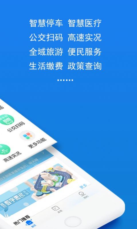 湖州个人诚信码ios版截图4