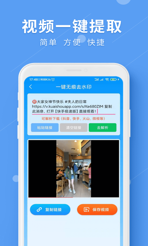 LuLu去水印完整版截图2