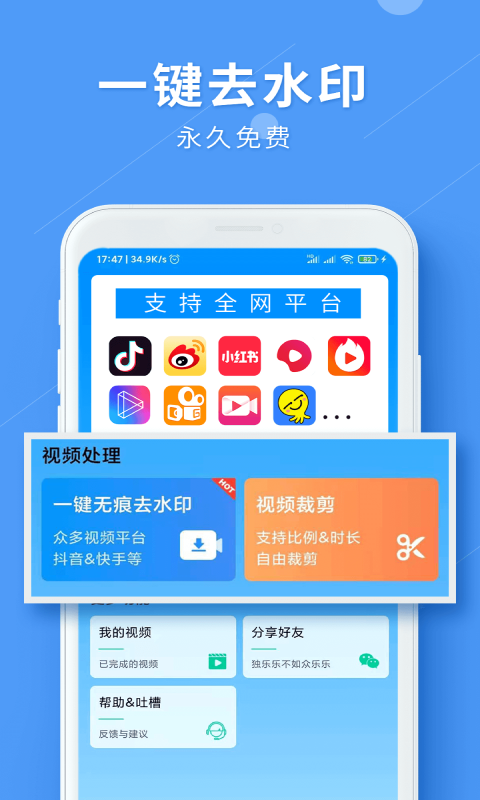 LuLu去水印完整版截图3