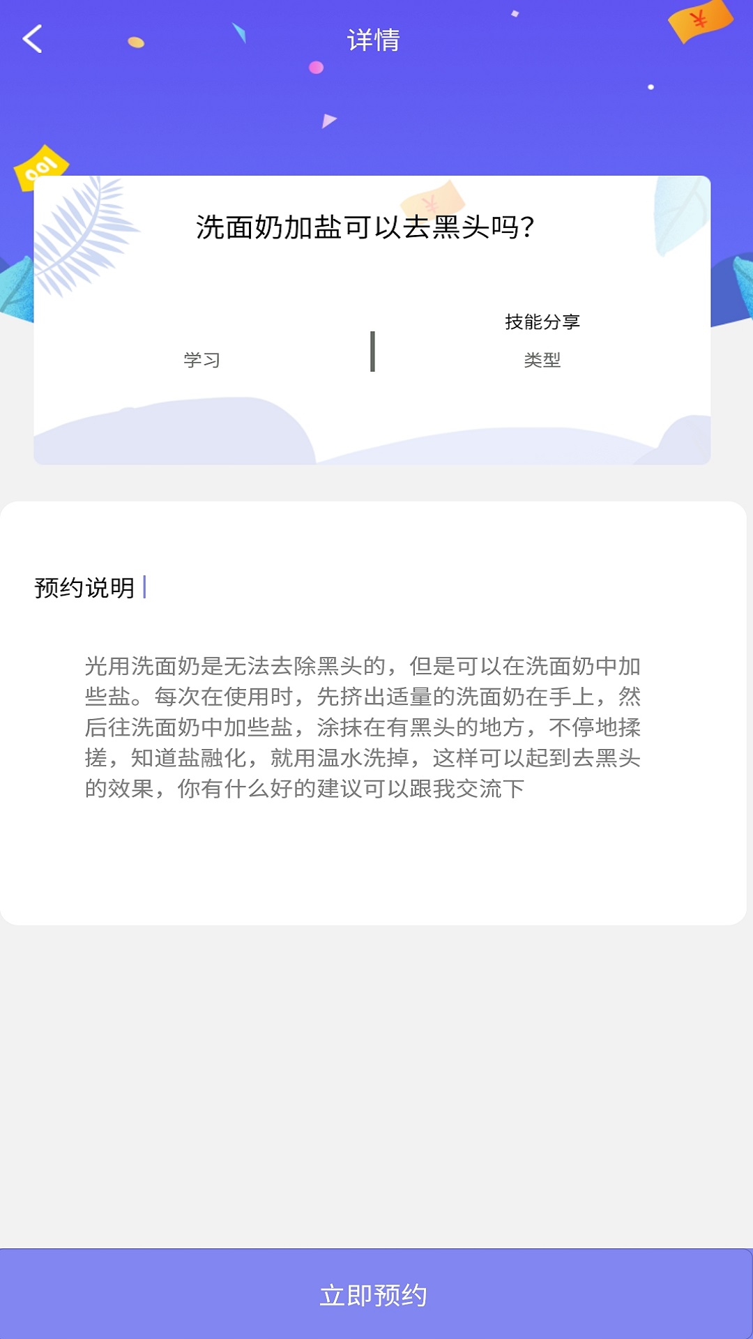 趣闲闲汉化版截图2