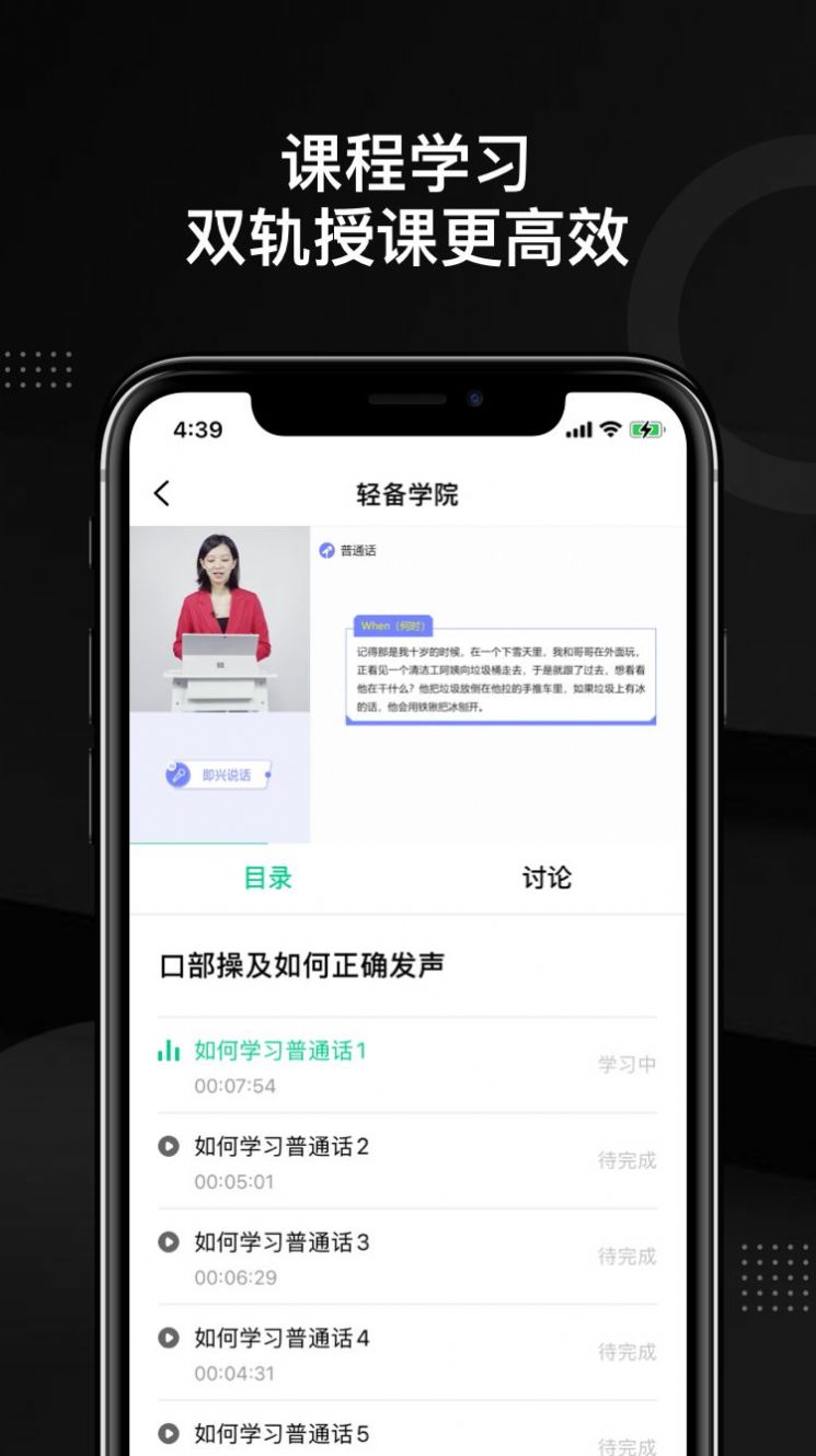 轻备学院手机版截图2