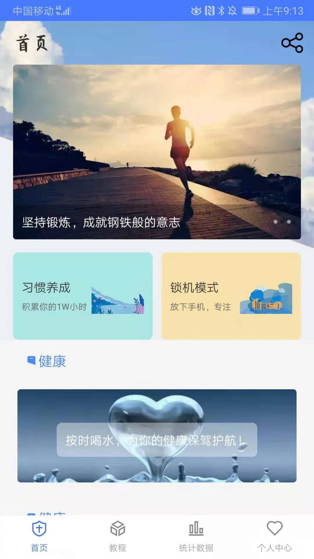 打卡番茄工作汉化版截图2