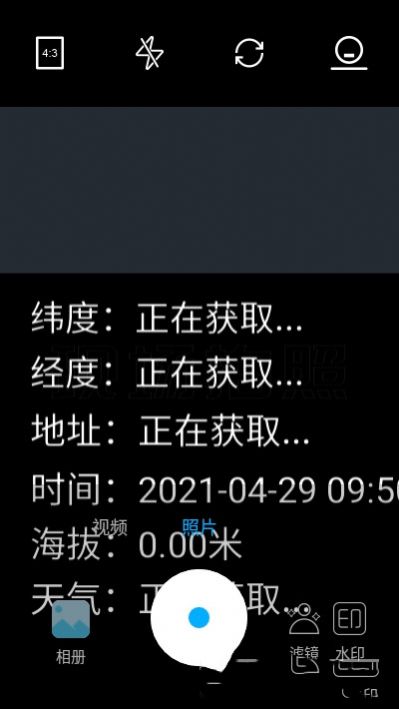 经纬位置打卡相机安卓版