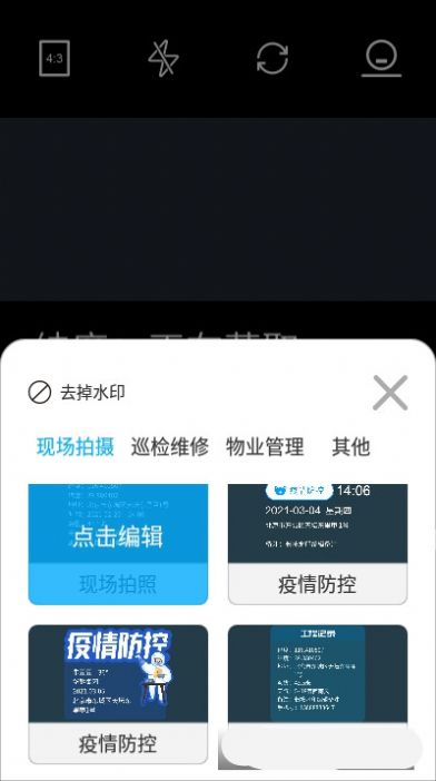 经纬位置打卡相机安卓版截图2