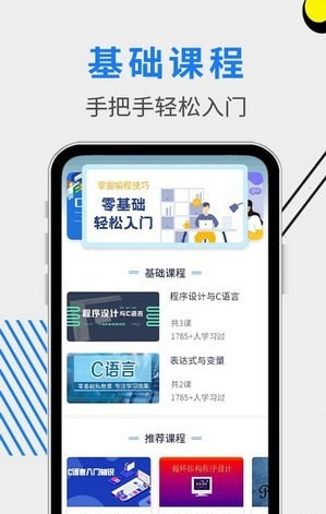 C语言学习指南汉化版截图3