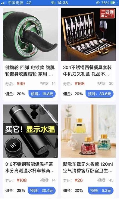 达创之家软件