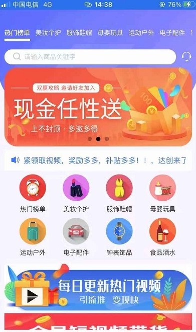 达创之家软件破解版截图3