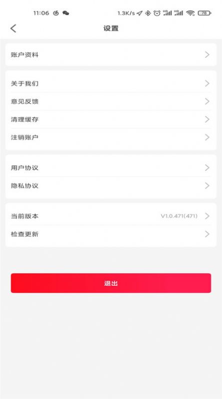 卖爆吧ios版截图3