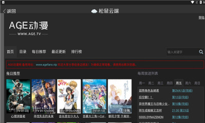 松鼠云端无限制版截图3