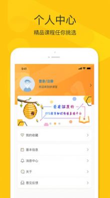 拼课堂网页版截图5